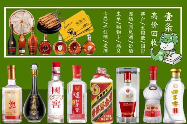 江津区回收名酒哪家好