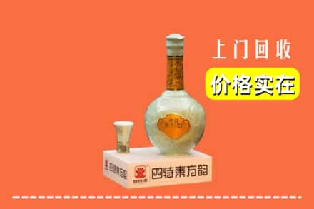 江津区回收四特酒